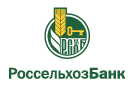 Банк Россельхозбанк в Учкекене